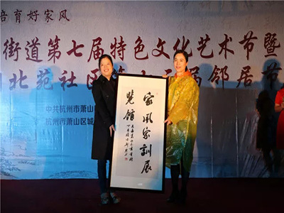 民进区委会赠匾.jpg