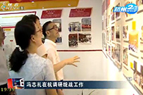 冯志礼在杭调研统战工作