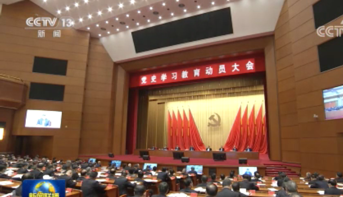 党史学习教育动员大会在京召开，习近平发表重要讲话